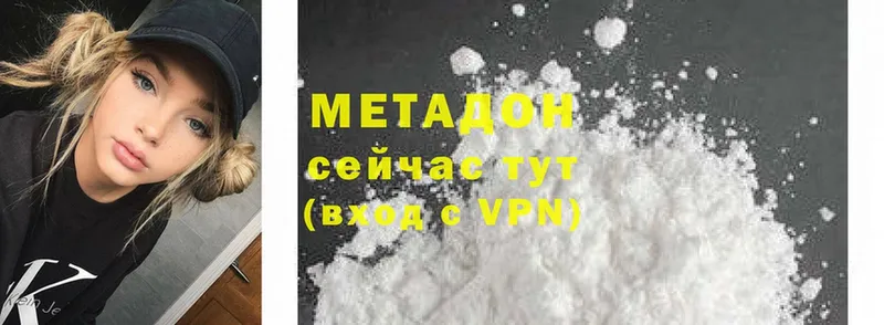 Метадон methadone  закладка  Серпухов 